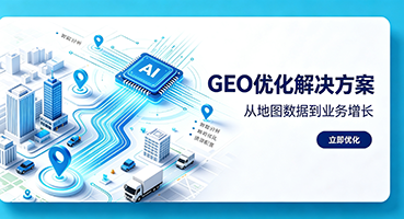 韶关GEO优化